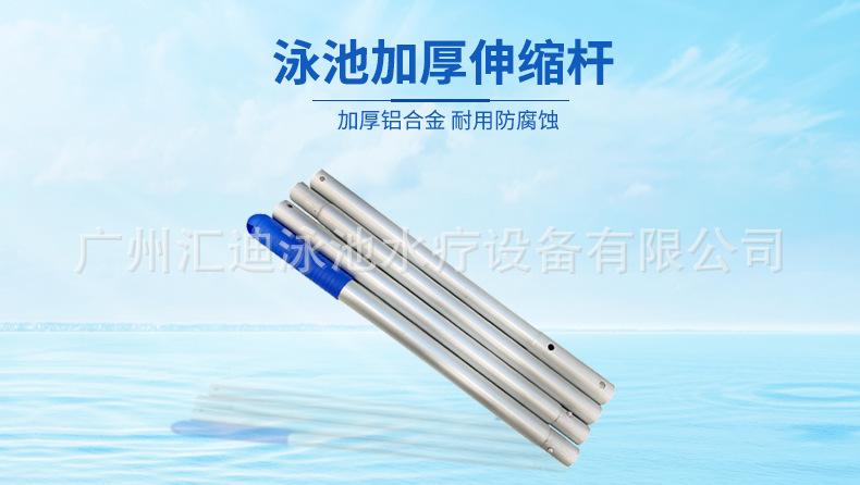 泳池加厚伸缩杆-汇迪_01.jpg