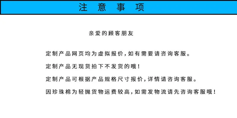 注意事项.jpg