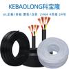 Cable de señal Kebaolong 2464 de cuatro núcleos, 28, 26, 24, 22 y 20 AWG, cable con funda de cobre puro de cuatro núcleos, cable USB