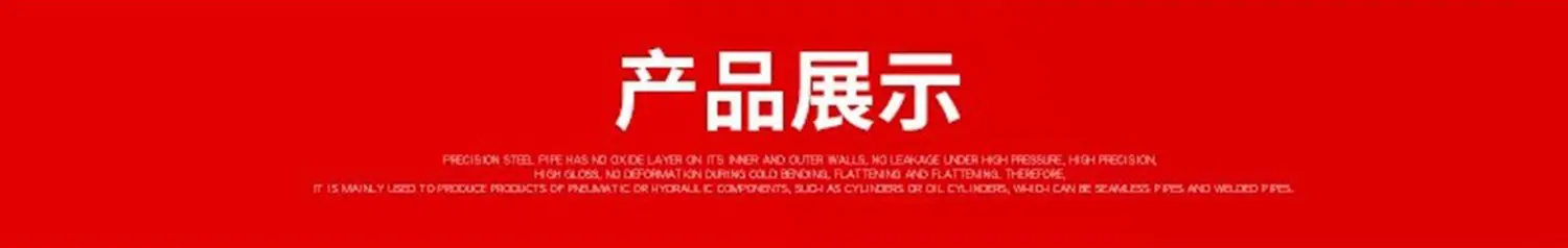 产品展示