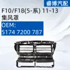 Solo Aplicable para Exportación de Comercio Exterior, Adecuado para Bmw Serie 5 F10F18 (Serie 5) Deflector de aire 11-13, Sin motor
