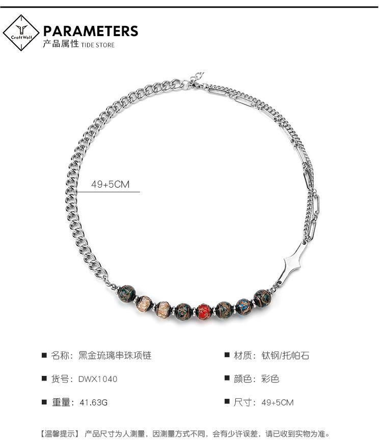 DWX1040-黑金琉璃串珠项链-狼_06.jpg