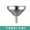 Embudo de Acero Inoxidable Grado Alimenticio con Filtro Engrosado Fuga de Aceite Fuga de Vino Vertedor de Aceite de Cocina para el Hogar Embudo de Diámetro Grande