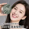 Polvo Fluffy para Línea del Cabello Pazt, Polvo para Peinar el Cabello, Cubre Canas, Retoque Rápido de Color, Disimula Canas, Cubre Frente Alta