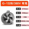 Ventilador de refrigeración para motor de inversor tipo G Ventilador de ventilación de refrigeración Ventilador de refrigeración G80A-G35 Ventilador de rotor externo