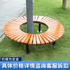 Juego de Mesa Redonda y Sillas, Madera Plástica, Madera Anticorrosión, Asientos para Áreas Escénicas, Silla de Ocio, Mesa Alrededor de Árbol, Silla Redonda, Silla Cuadrada Alrededor de Árbol, Parque