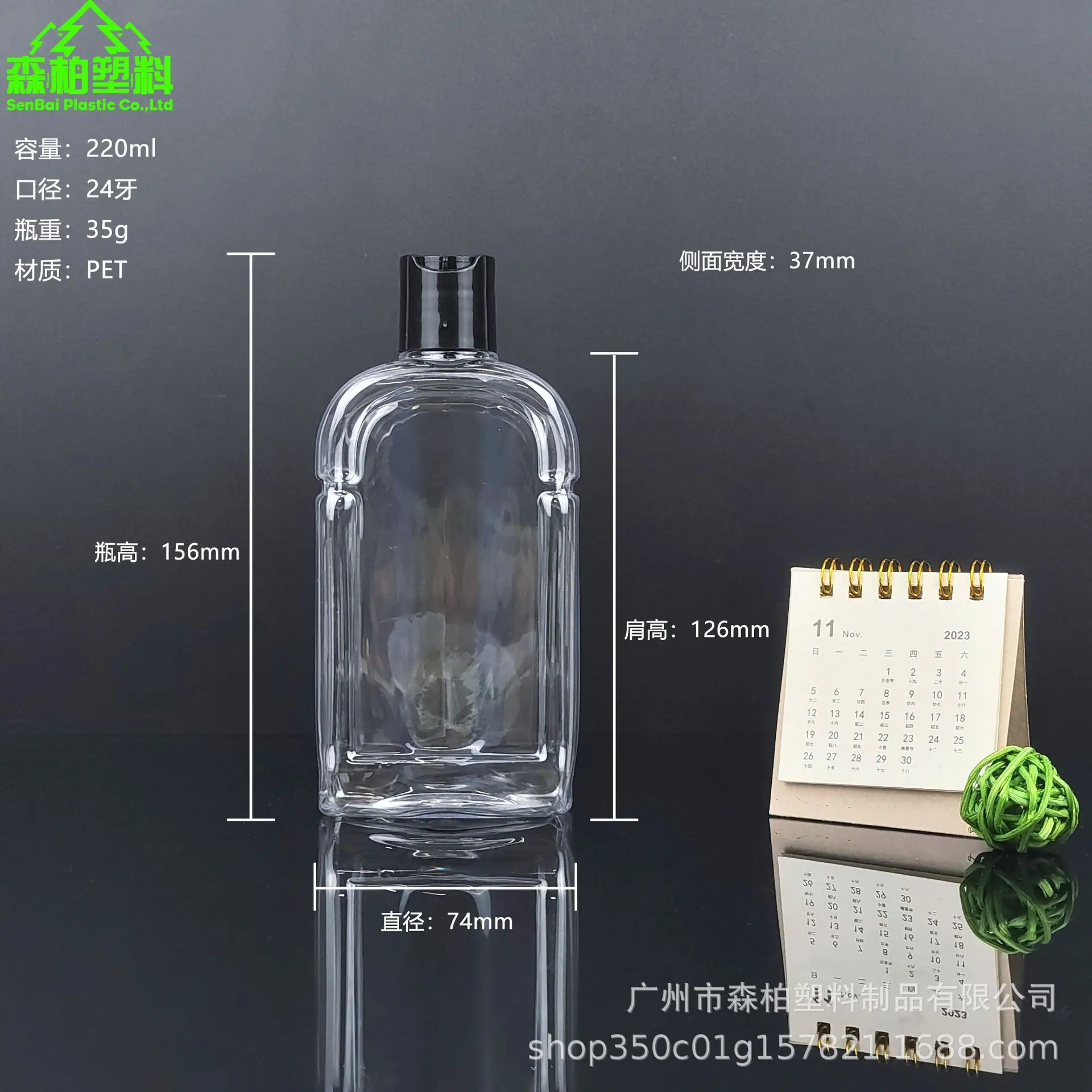 220ml姜茶洗发水扁瓶尺寸图森柏.jpg