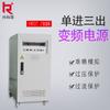 Fuente de alimentación de frecuencia variable monofásica trifásica variable directa de fábrica 10 15KVA monofásica 220V60hz variable trifásica 380V50hz