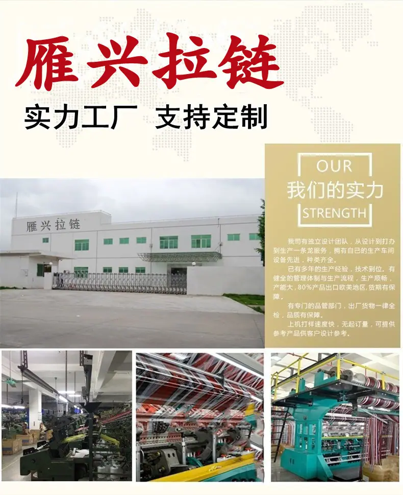 雁兴拉链--招牌图.jpg