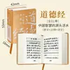 Libro de Bolsillo Cultural y Creativo de Laozi Imán para Refrigerador Colgante Sutra de la Moralidad Libro de Bolsillo Mini Pequeño Libro de Cuero Colgante de Libro Pequeño de Lata