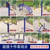 Exercício de Escada para Pessoas de Meia-Idade e Idosos, Esportes Comunitários, Equipamentos de Fitness ao Ar Livre, Instalações Públicas, Crianças em Idade Escolar