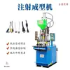Máquina de Moldagem por Injeção Pequena Dongguan Máquina de Moldagem por Injeção Pequena Hidráulica Vertical Máquina de Moldagem de Borracha Plástica Em Estoque
