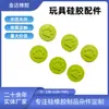 Sellos de Silicona de Colores, Accesorios de Silicona para Juguetes, Productos de Silicona Varios, Piezas de Forma Especial, Procesamiento de Moldes por Fabricantes de Zhejiang