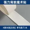 Cortina de porta fita dupla face alta viscosidade patch de velcro com adesivo traseiro forte cortina tela de janela tira adesiva adesivo blackout autoadesivo