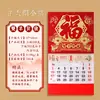 Calendario Chino Estilo Oveja 2027 con Etiqueta de Fortuna de Pan de Oro, Regalo Corporativo al por Mayor, Calendario Grande Desprendible con Estampado Dorado