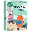 Las Hormigas en el Libro: Colección Serie de Cuentos de Hadas de Wang Yimei - Libros Extracurriculares de Lectura Obligatoria para Primer, Segundo y Tercer Grado - Lectura para Escuela Primaria