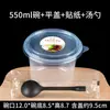 Tazones redondos desechables para servir gelatina de hielo, cajas de postre para llevar, recipientes de plástico para gelatina de hierbas, bolas de taro y ensaladas de frutas, adecuados para uso comercial y para llevar