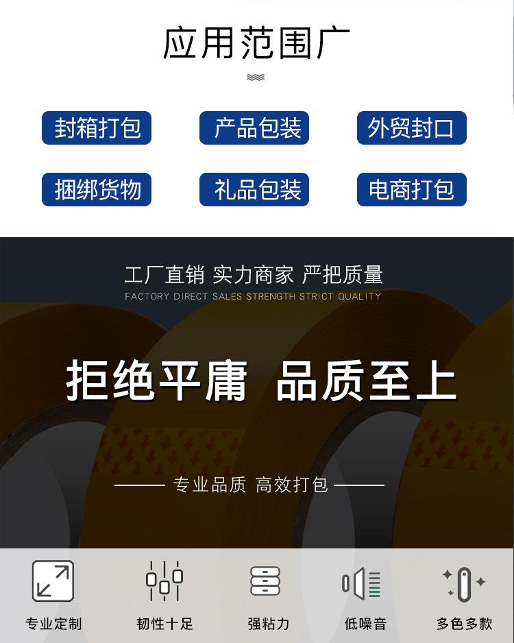 封箱胶带1_04.jpg