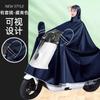 Impermeable Eléctrico Morandi Visual para Motocicleta Extendido para una y Dos Personas Poncho de Bicicleta Ampliado y Engrosado Venta al por Mayor
