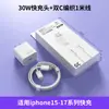 Adecuado para Cargador Apple 18W, Teléfono iPhone 15 Pro, iPhone 17 Pro Max, Kit de Carga Rápida Plus con Cable de Datos