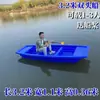 Bote de Goma Bote de Pesca Bote Inflable de Río Pe Doble Capa Bote de Limpieza Bote de Plástico Bote de Pesca Metabo