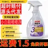 Spray Limpiador Blanco para Zapatos - Agente de Limpieza sin Agua para Uso Doméstico Zapatilla Zapato de Lona Zapato de Skate Eliminación de Manchas Eliminación de Amarilleamiento Eliminación de Marcas Negras Sin Frotar
