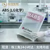 Estabilidade Térmica Grau Resistente ao Calor Alto Impacto Abs Coreia Lg Chem Xr-401 Digital Elétrico Peças Automotivas Plástico