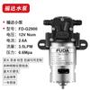Fuda rociador de venta directa bomba de agua miniatura alta presión gran caudal núcleo de cobre puro bomba eléctrica bomba de diafragma rociador eléctrico