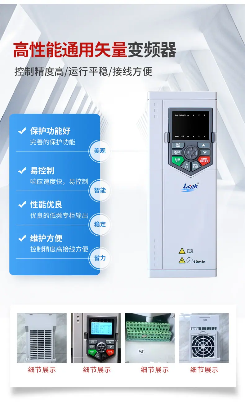 高性能矢量变频器_04.jpg