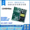 Cargador de batería de litio placa de carga 12V24V36V48V fosfato de hierro y litio plomo-ácido cargador Panel doble 120W