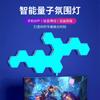 Lâmpada de e-sports inteligente Qiguang placa de fundo de parede quantum lâmpada de indução controlada por voz APP controle remoto favo de mel lâmpada de parede do quarto