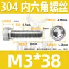 Acero Inoxidable 304 Tornillo de Cabeza Moleteada con Hexágono Interior Tornillo de Cabeza Cónica con Hexágono Interior 2M3M4M5M6M8