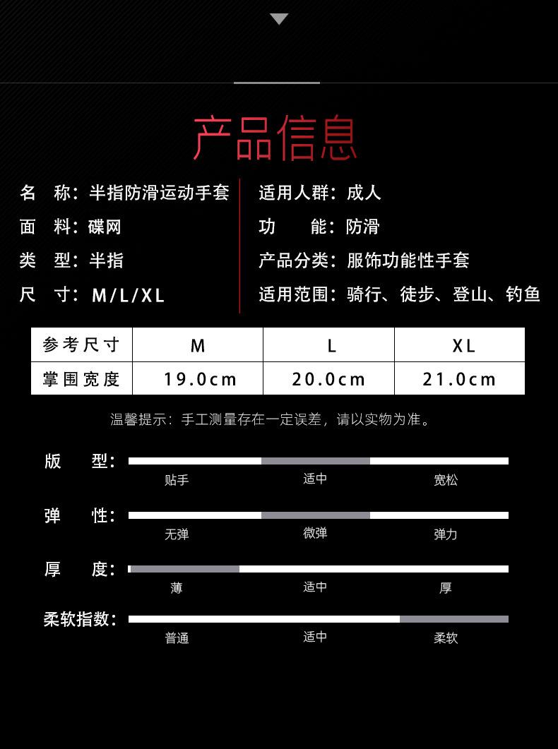 碟网半指手套_06.jpg