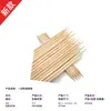 Fabricante de brochetas para barbacoa, brochetas de acero inoxidable para asar, brochetas de bambú para ramos, fábrica de brochetas de bambú, brochetas de pollo