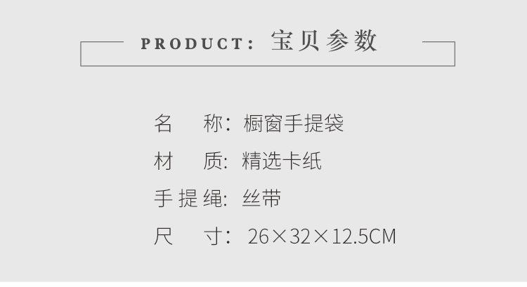 鲜花包装袋橱窗礼袋