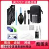 El kit de limpieza para lentes de cámara incluye solución de limpieza, cepillo para lentes y herramientas de limpieza para sensores.