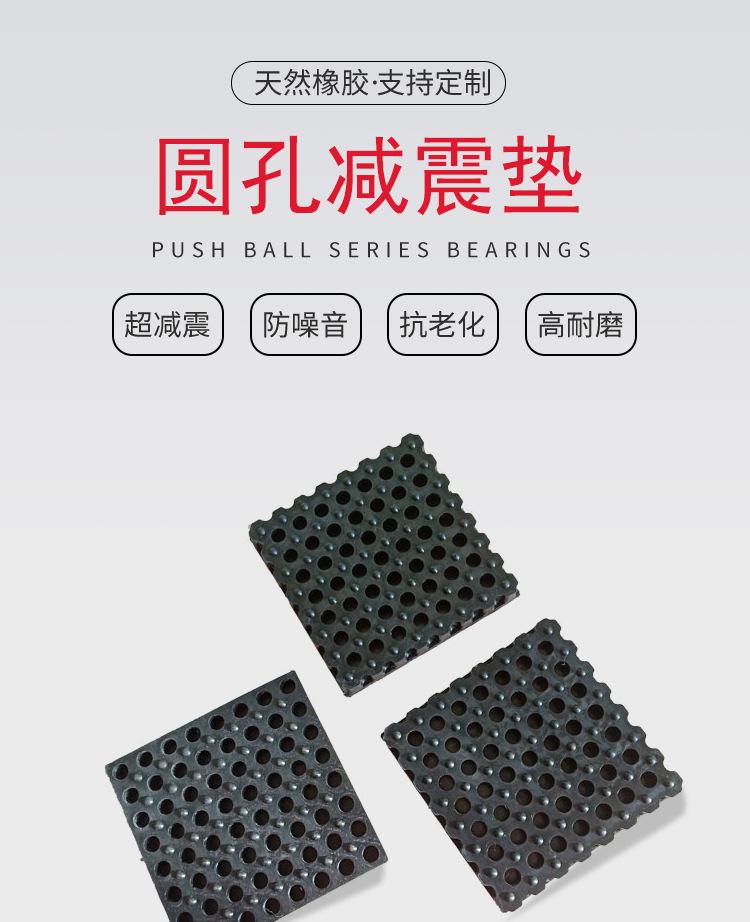 减震垫第三款_01