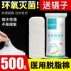 Rollo de algodón absorbente médico bolsa grande de 500g algodón para medicina algodón cosmético algodón para limpieza desinfección médica algodón con alcohol se puede usar como bola de algodón