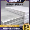 Lámina Blanca de PE con Perforación y Grabado, Procesamiento en Torno CNC, Capa Impermeable a la Humedad Hecha a Medida, Encofrado de Construcción, Tablero de Plástico Impermeable