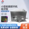 Jianbo soporte de banda de goma semiautomático para inicio máquina de coser con hilo de soporte de anillo de goma pequeño económico apertura de soporte de anillo de goma