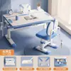 Mesa de estudo infantil para uso doméstico, especialmente projetada para alunos do ensino fundamental, conjunto de mesa e cadeira de escrita com altura ajustável, mesa e cadeira de estudo infantis