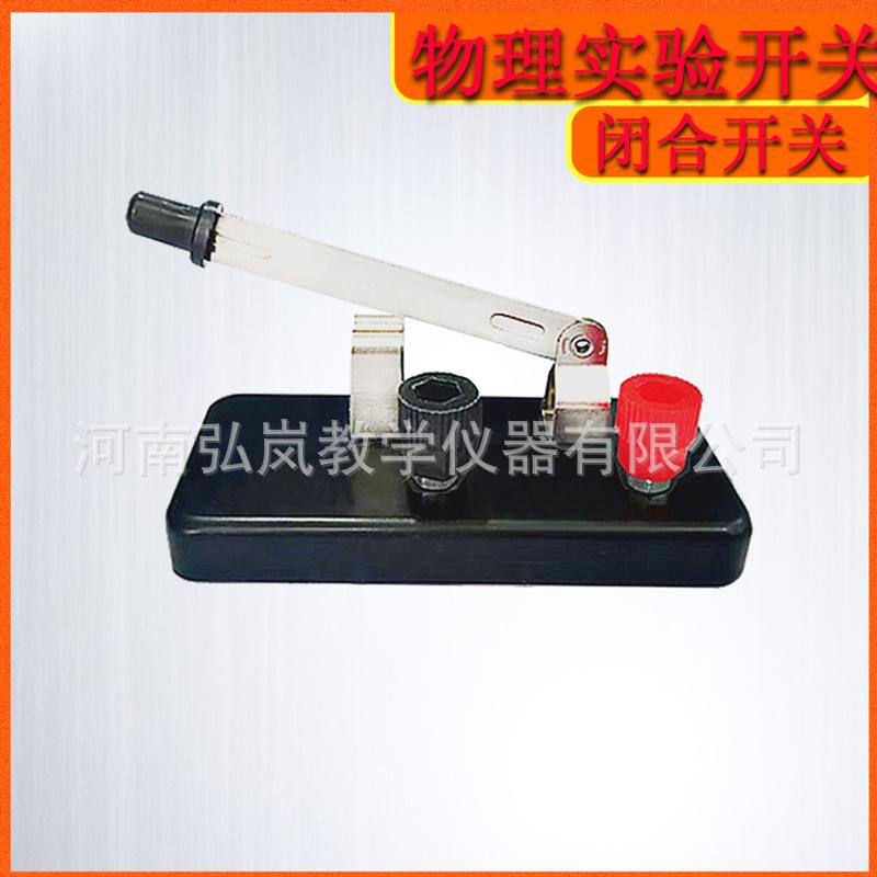 小头老款黑单刀单掷开关1