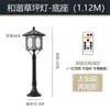 Lámpara Solar para Césped, Lámpara para Patio Exterior, Lámpara de Césped Impermeable con Enchufe para Pasillo, Lámpara de Poste Alto con Enchufe para Jardín de Villa