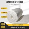 Aislamiento de equipos industriales de alta temperatura, aislamiento de silicato de aluminio, algodón, manta de aguja de silicato de aluminio hidrófoba ordinaria, aislamiento de silicato de aluminio, algodón