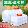 Tanque de Água Plástico Quadrado Atacado Balde Doméstico para Armazenamento de Água Armazenamento de Água Horizontal Balde Grande para Armazenamento de Água Torre de Armazenamento de Água de Grande Capacidade Armazenamento