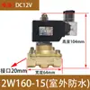 Válvula Solenoide Normalmente Cerrada Bobina Válvula de Agua Válvula de Gas AC220V24V Válvula Electrónica Interruptor de Control de 4 Puntos 12V Rosca