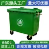 Contenedor de Basura para Remolque de Saneamiento Ambiental de 660L con Ruedas y Tapa Modelo Capacidad Municipal Comercial Plástico Grueso para Exteriores