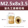Diámetro exterior 4 mm tuerca de cobre ciega redonda moleteada insertada tuerca de inserción de cobre M2-M8 tuerca moldeada por inyección tuerca de cobre moleteada