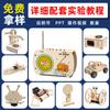 Generador de manivela ciencia para estudiantes pequeño experimento manual diy ciencia y tecnología pequeña producción regalo de jardín de infantes materiales de montaje