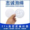 Amazon Transfronterizo Spot Eva Tejido a Mano 10cm Redondo Cuadrado Espuma Carrete de Pesca de Pescado Tablero Enrollador Imprimible